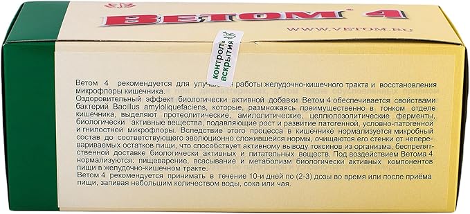 4 Powder 50x 5g Sachet probiotic Immune Stimulator