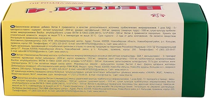 4 Powder 50x 5g Sachet probiotic Immune Stimulator