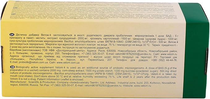 4 Powder 50x 5g Sachet probiotic Immune Stimulator