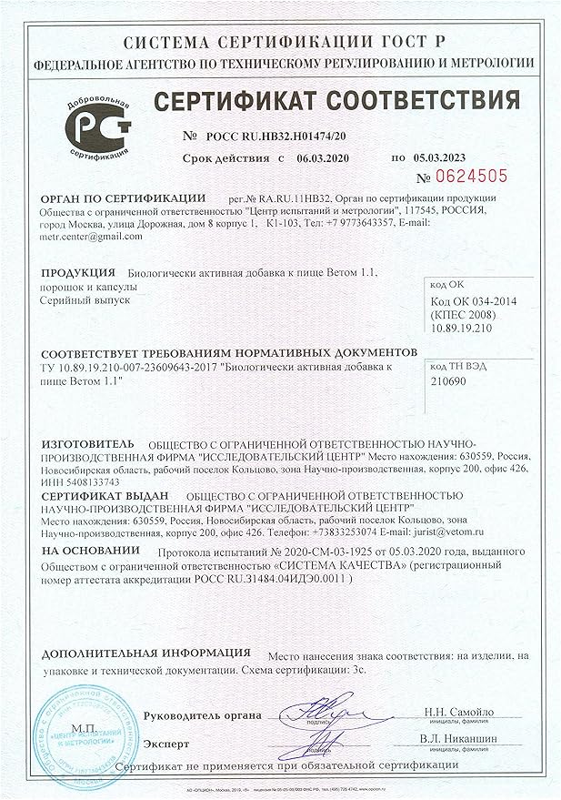 1.1 Powder 50x 5g Sachet probiotic Immune Stimulator